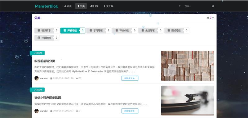 图片[3]-基于SpringBoot个人博客系统项目完整源码下载-QQ沐编程