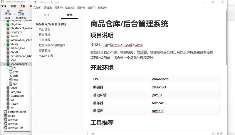 图片[1]-JavaWeb简单的商品仓库管理系统项目完整源码-QQ沐编程