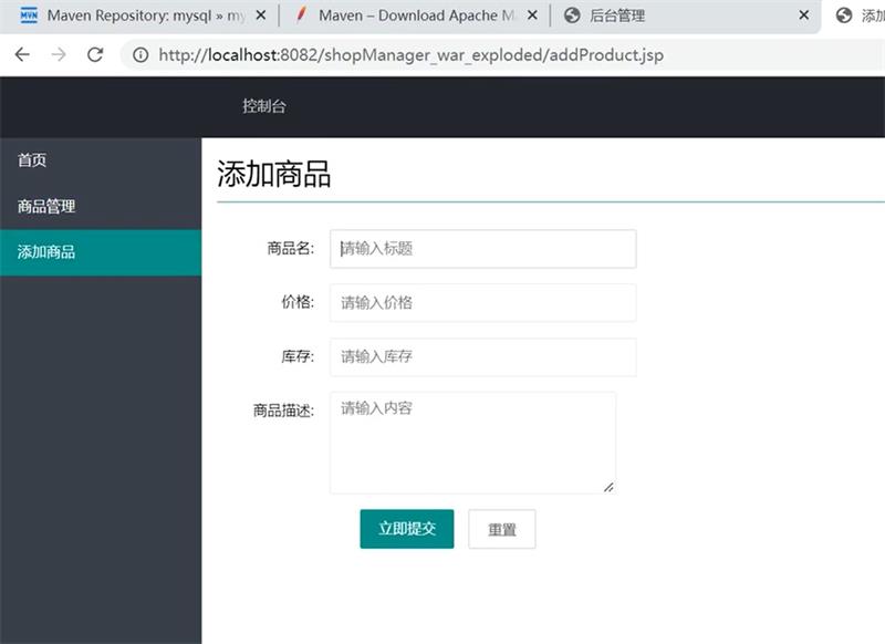 图片[5]-JavaWeb简单的商品仓库管理系统项目完整源码-QQ沐编程