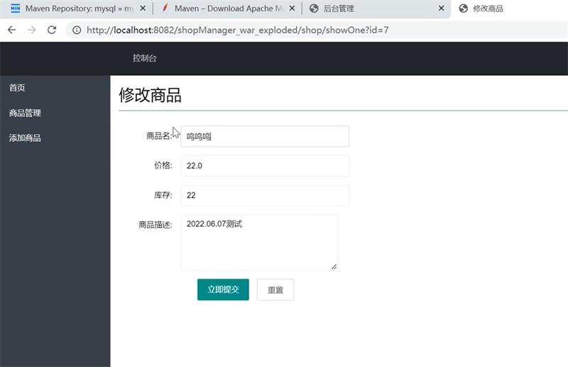 图片[4]-JavaWeb简单的商品仓库管理系统项目完整源码-QQ沐编程