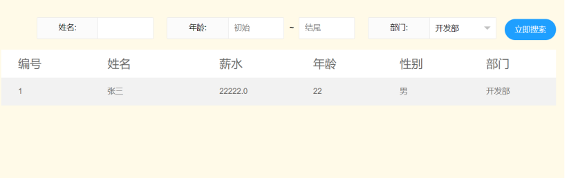 图片[3]-javaWeb员工信息管理系统附带文档和视频部署教程-QQ沐编程