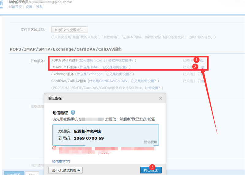 java发送邮件的工具类|邮箱发信java工具类代码-QQ沐编程