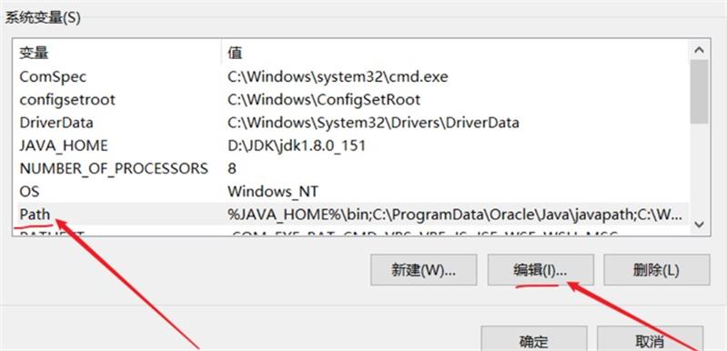 图片[2]-JDK的环境变量配置（详细步骤）-QQ沐编程