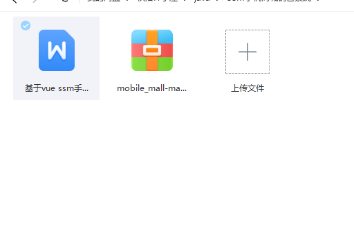 图片[4]-基于SSM+Vue的手机商城销售系统项目源码附论文-QQ沐编程