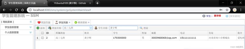 图片[3]-JavaWeb基于SSM框架学生信息管理系统项目完整源码附带部署教程-QQ沐编程