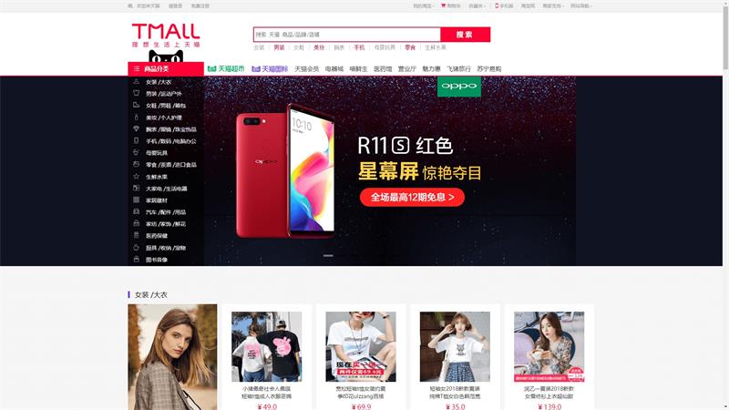 基于Springboot仿迷你天猫商城系统项目完整源码-QQ沐编程