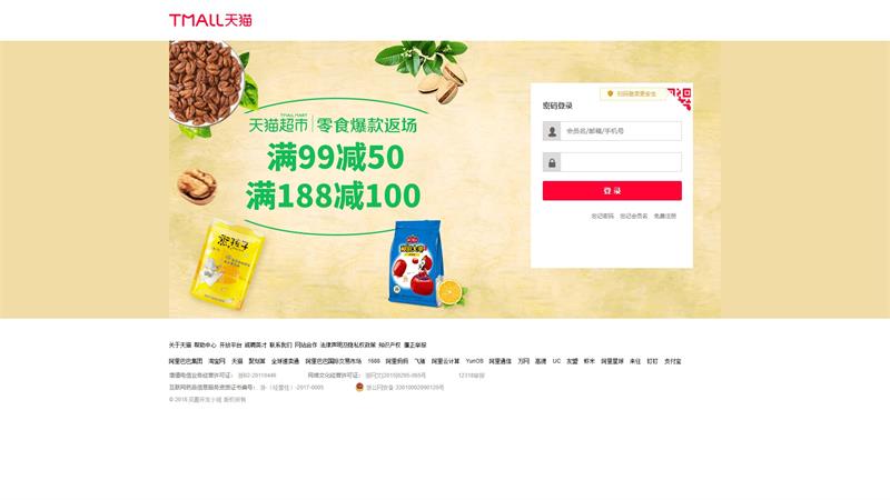 图片[2]-基于Springboot仿迷你天猫商城系统项目完整源码-QQ沐编程