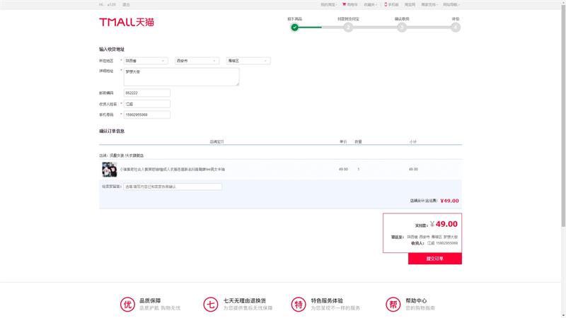 图片[4]-基于Springboot仿迷你天猫商城系统项目完整源码-QQ沐编程