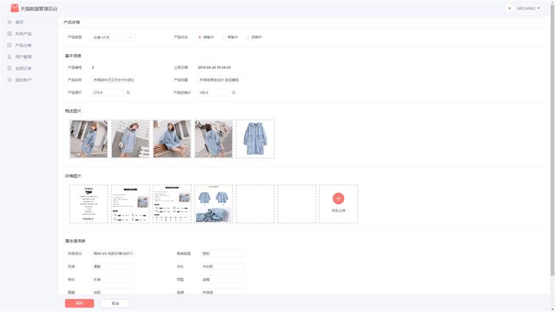 图片[6]-基于Springboot仿迷你天猫商城系统项目完整源码-QQ沐编程