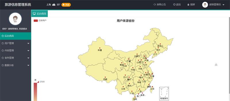 图片[4]-基于springboot的旅游信息管理系统完整源码-QQ沐编程