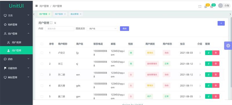 图片[4]-基于Vue3+elementPlus共同开发的快速开发框架-QQ沐编程