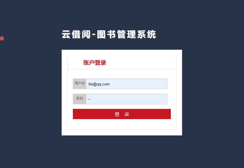 基于SSM的图书馆管理系统项目源码-QQ沐编程