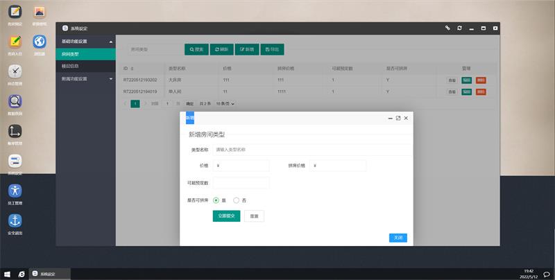 基于JSP+Servlet酒店管理系统项目源码-QQ沐编程