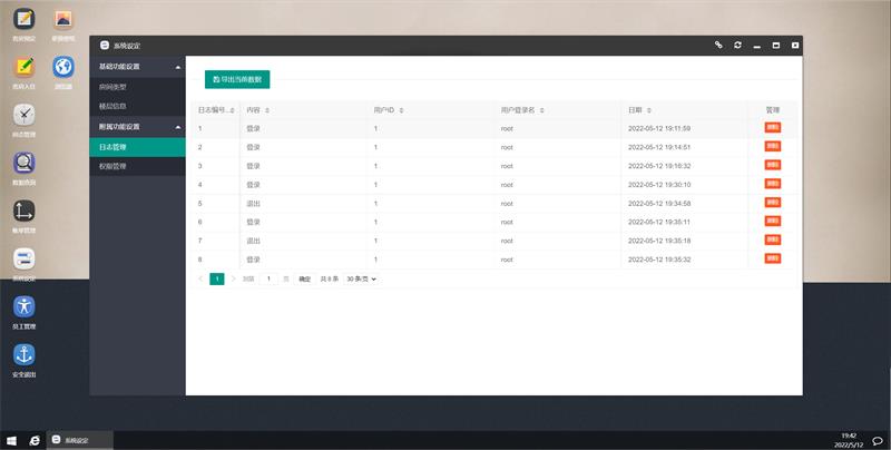图片[6]-基于JSP+Servlet酒店管理系统项目源码-QQ沐编程