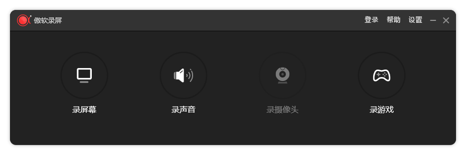 图片[1]-ApowerREC傲软录屏v1.6.6.19绿色版-QQ沐编程