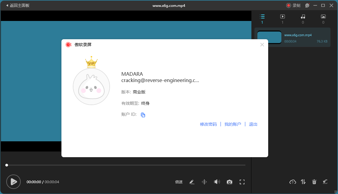 ApowerREC傲软录屏v1.6.6.19绿色版-QQ沐编程