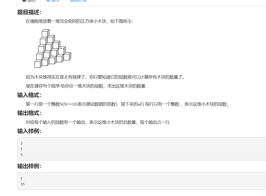 Python编写给你任一堆木块的层数，求出这堆木块的数量案例程序-QQ沐编程