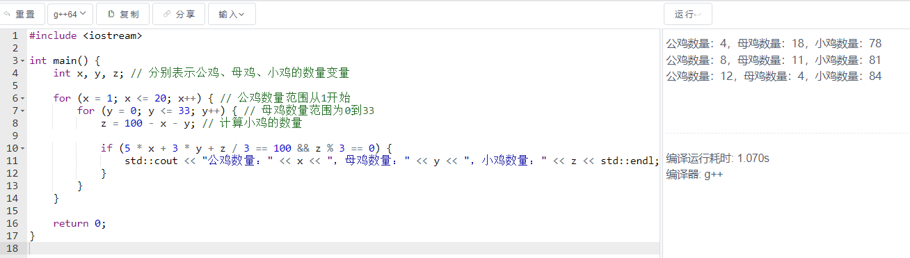 C++编程求解百元百鸡问题-QQ沐编程