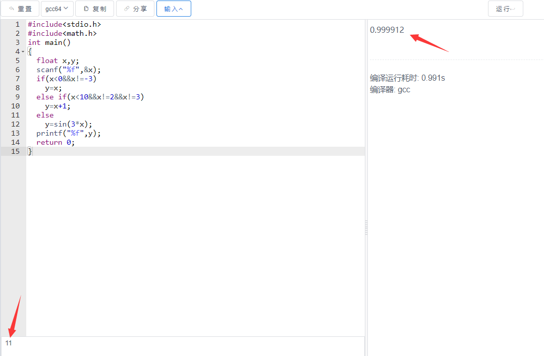 C语言计算分段函数案例-QQ沐编程