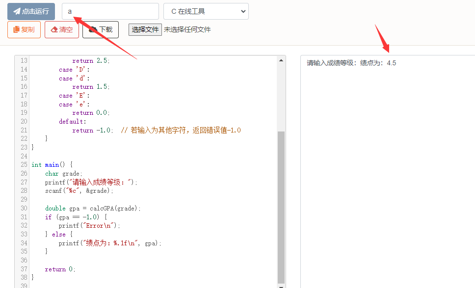 C语言编写输入字符输出对应的学分绩点案例源代码-QQ沐编程