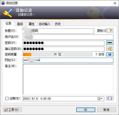 开源密码管理工具KeePass v2.55-QQ沐编程