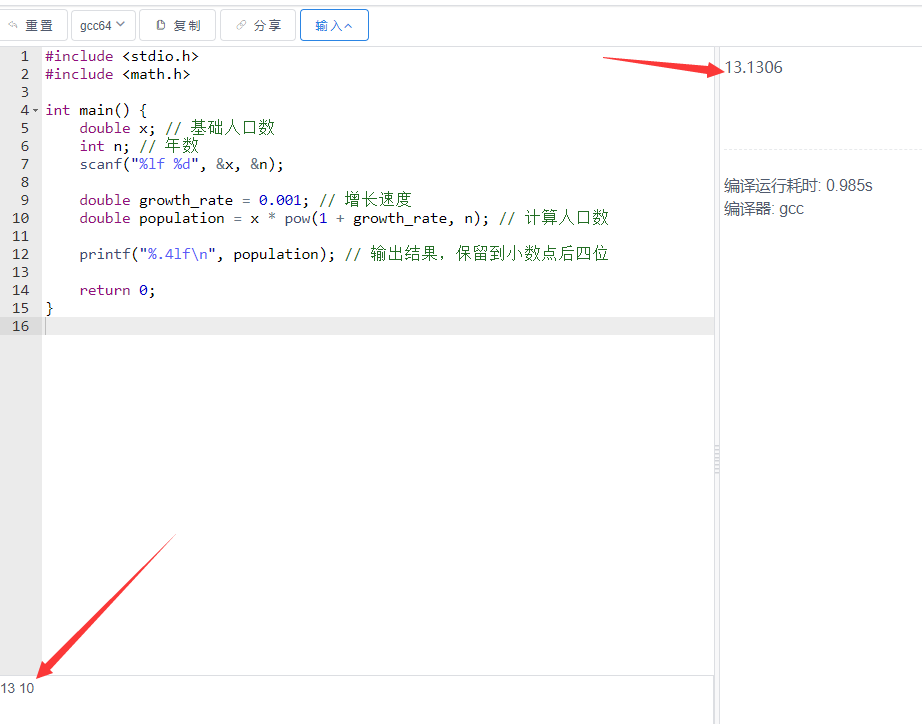 C语言编写程序按照每年0.1%的增长速度n年后将有多少人-QQ沐编程