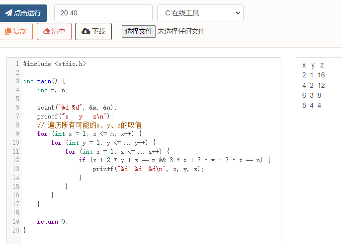 C语言求三元一次方程组x+2y+z=m, 3x+2y+2z=n的所有正整数解程序-QQ沐编程