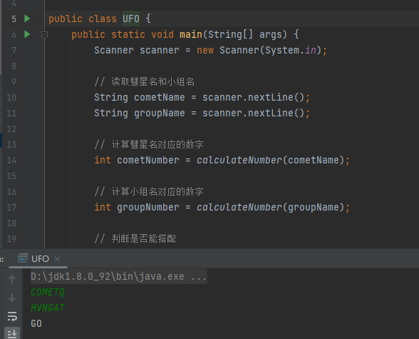 java读入彗星名和小组名并算出能否将两个名字搭配起来，如果能搭配，就输出GO，否则输出STAY-QQ沐编程