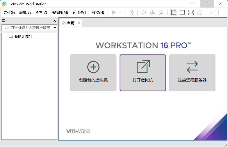 图片[1]-VMware Workstation PRO v17.5.0正式版-QQ沐编程