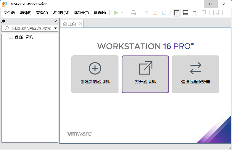 VMware Workstation PRO v17.5.0正式版-QQ沐编程