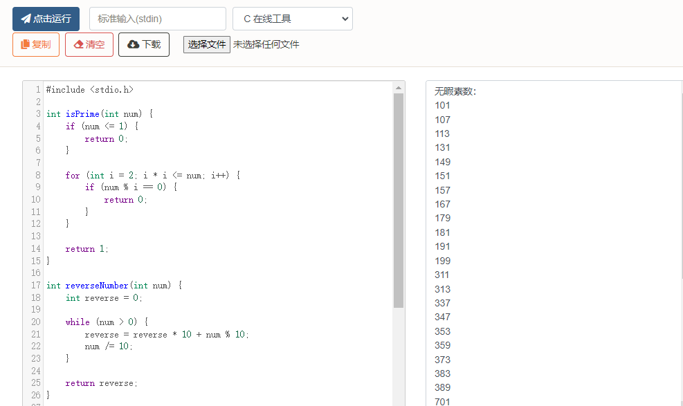 C语言找出100-900之间的无暇素数案例-QQ沐编程
