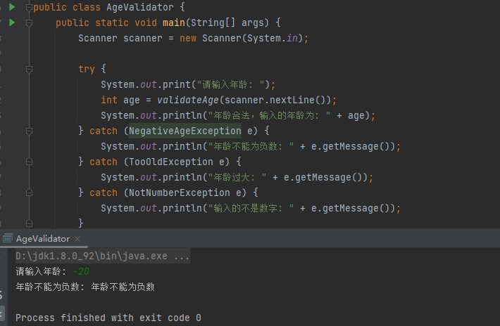 java自定义异常练习小案例-QQ沐编程