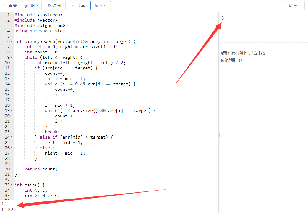C++二分查找A-B的问题案例-QQ沐编程