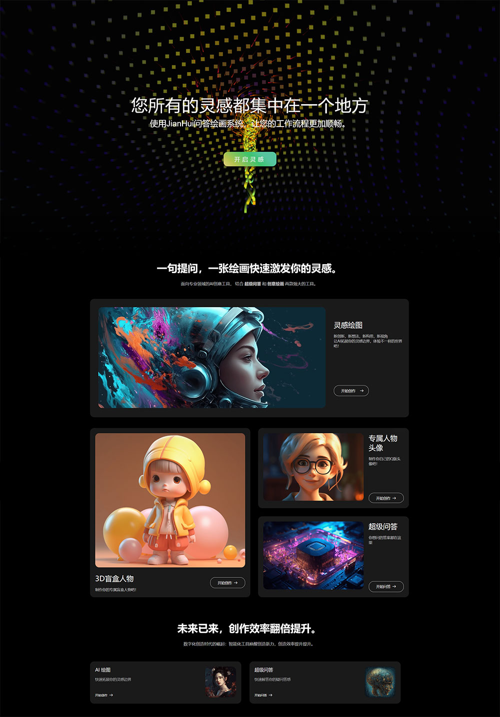 超级漂亮的AI官网源码|AI网站首页自适应HTML源码-QQ沐编程