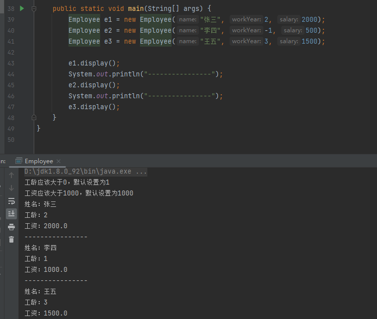 java面向对象-创建员工类设置属性赋值并输出-QQ沐编程