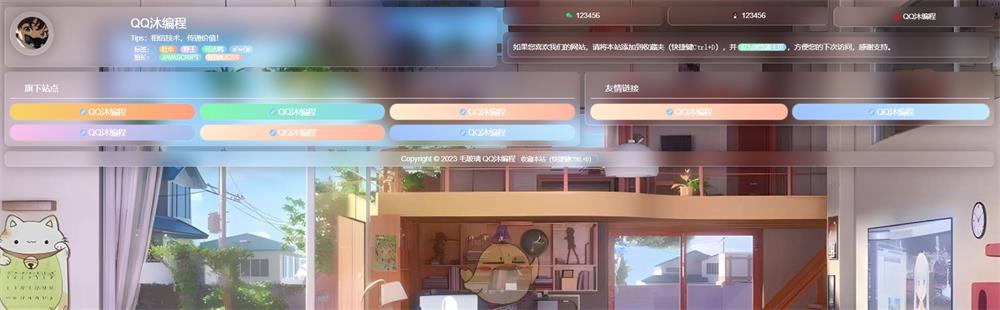 图片[1]-简单好看个人引导页毛玻璃页面 HTML 源码-QQ沐编程