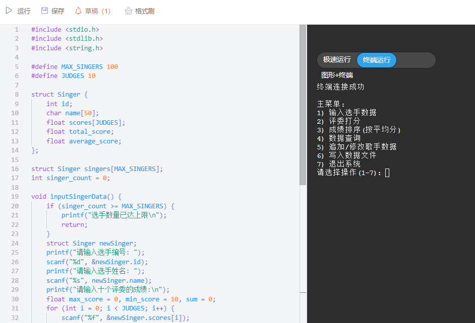 基于C语言开发一个歌手比赛系统-QQ沐编程