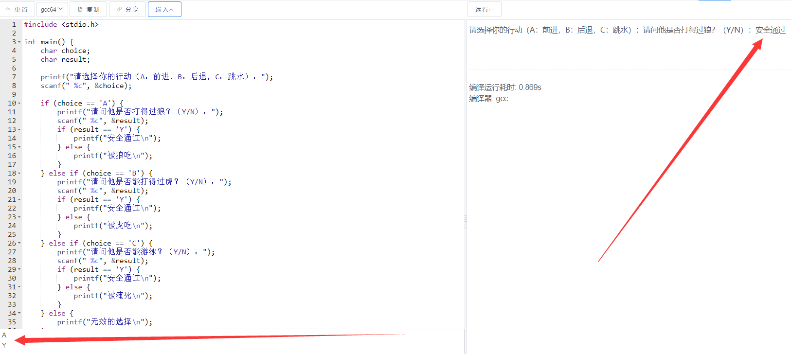 C语言使用if-else处理过独木桥问题-QQ沐编程