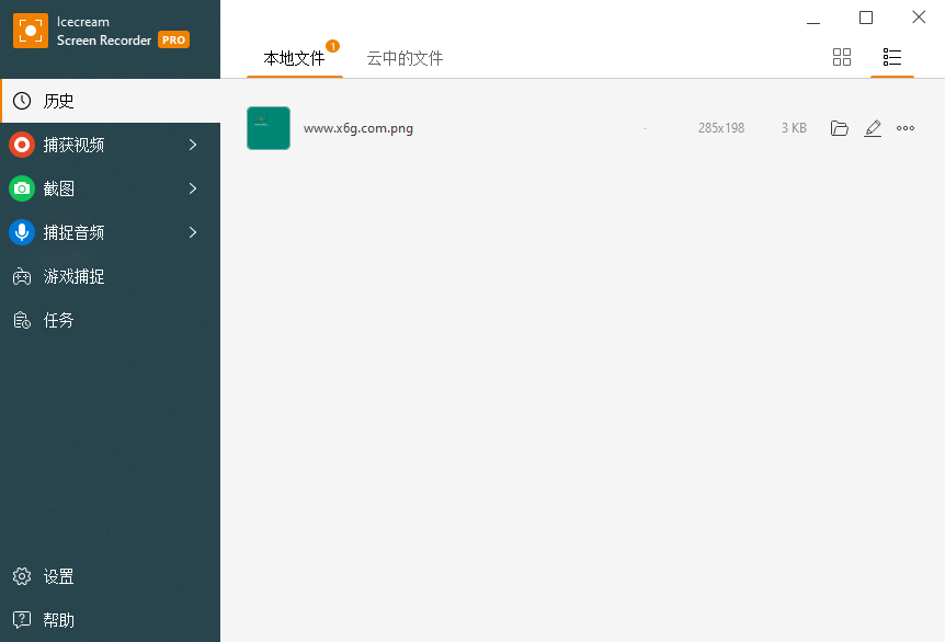Icecream Screen Recorder v7.31-QQ沐编程