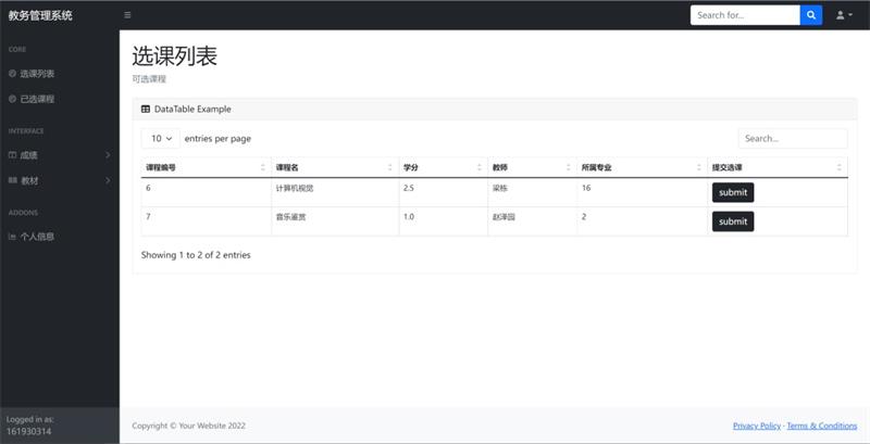 图片[3]-基于Django的教务信息管理系统附源码-QQ沐编程