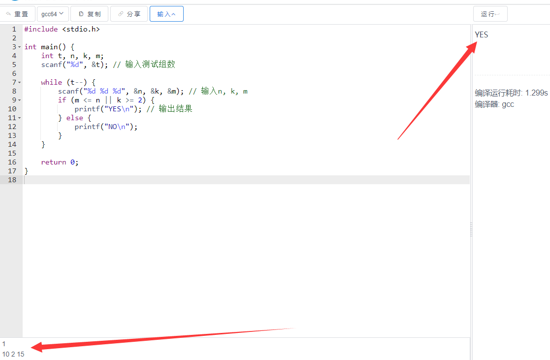 C语言位置移动求解距离案例-QQ沐编程
