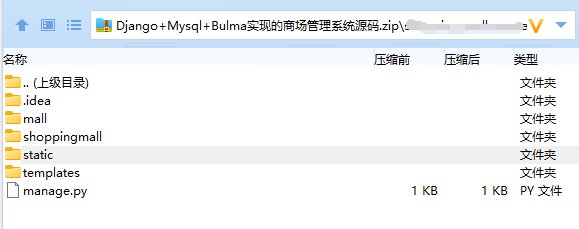 图片[1]-基于Django+Mysql+Bulma开发的商场管理系统-QQ沐编程