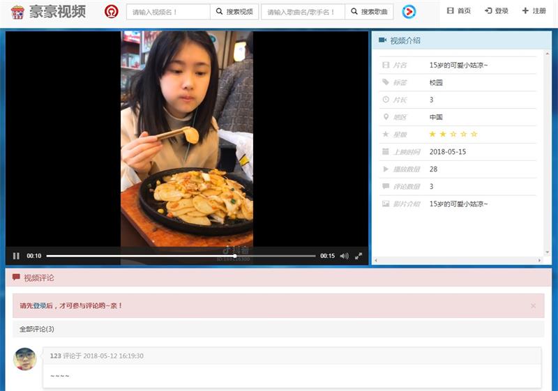 图片[3]-基于Python的Flask框架开发的在线电影网站系统-QQ沐编程