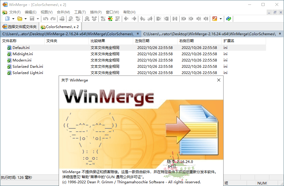 WinMerge文件比较工具v2.16.34-QQ沐编程