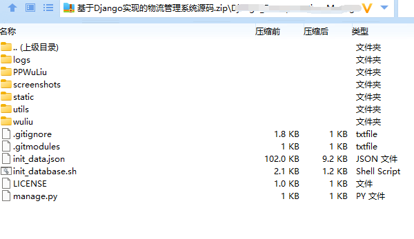 图片[5]-基于Django开发的物流管理系统附带源码-QQ沐编程
