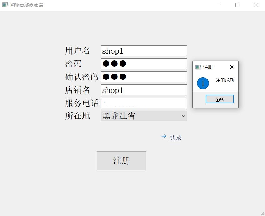 图片[1]-基于Python的购物商城管理系统项目源码-QQ沐编程
