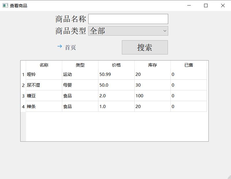 基于Python的购物商城管理系统项目源码-QQ沐编程