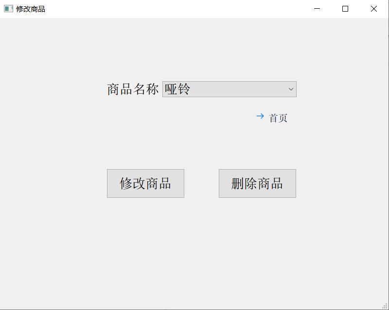 图片[3]-基于Python的购物商城管理系统项目源码-QQ沐编程
