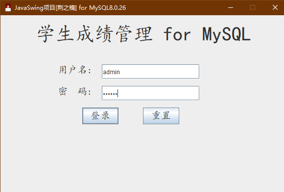 基于Java+swing+MySQL的学生成绩管理系统-QQ沐编程