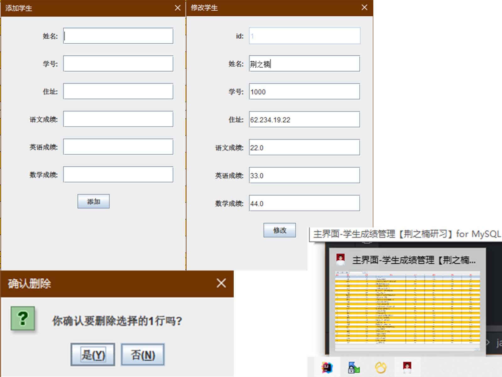 图片[4]-基于Java+swing+MySQL的学生成绩管理系统-QQ沐编程